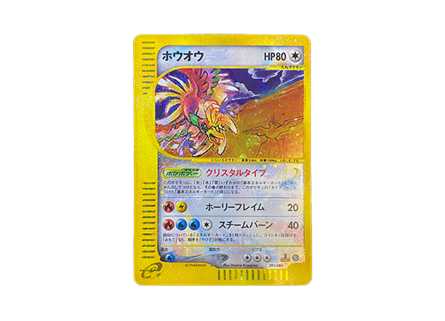 【BGS9.5】Houou Crystal Type