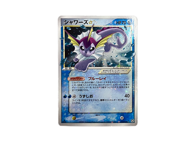 【PSA9】Vaporeon ☆(Star) 1ED