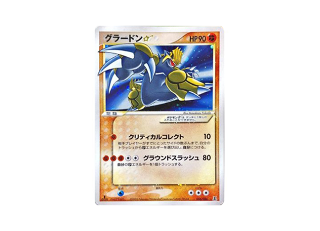 【PSA9】Groudon ☆(Star) 1ED