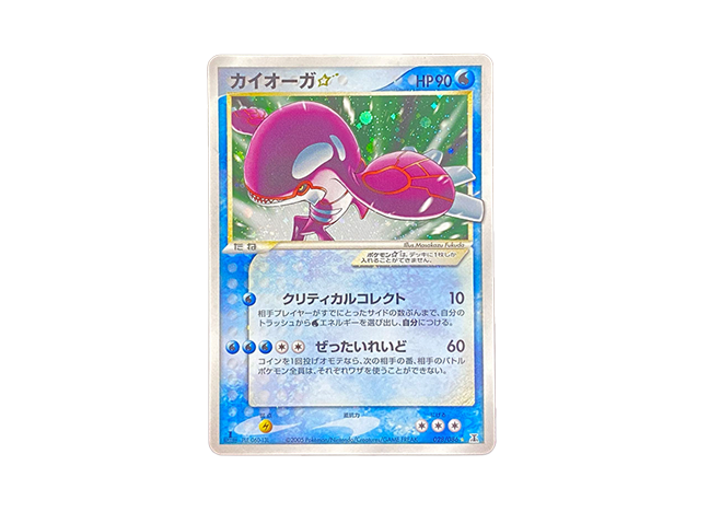 【BGS10】Kyogre ☆(Star) 1ED