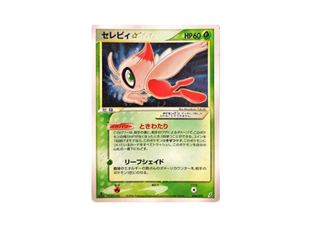 【BGS9.5】Celebi ☆(Star) 1ED