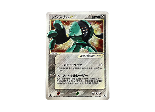 【BGS9】Registeel ☆(Star) 1ED