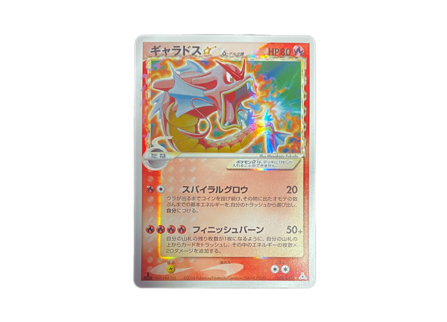 【PSA8】Gyarados δ Delta Species ☆(Star) 1ED