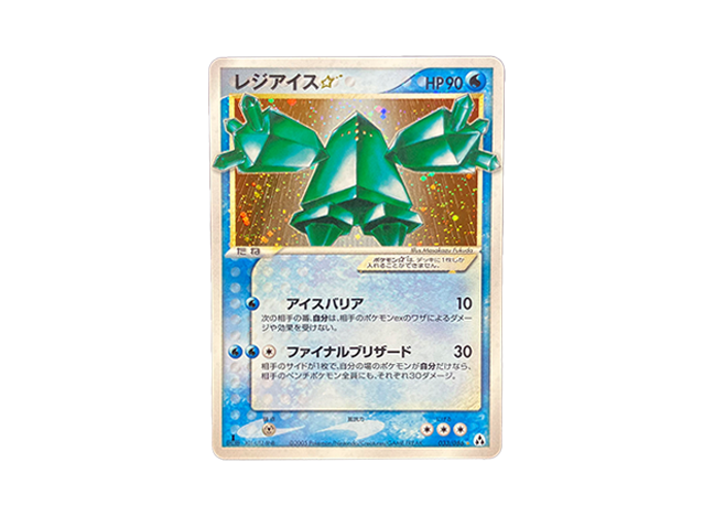 【BGS8】Regice ☆(Star) 1ED