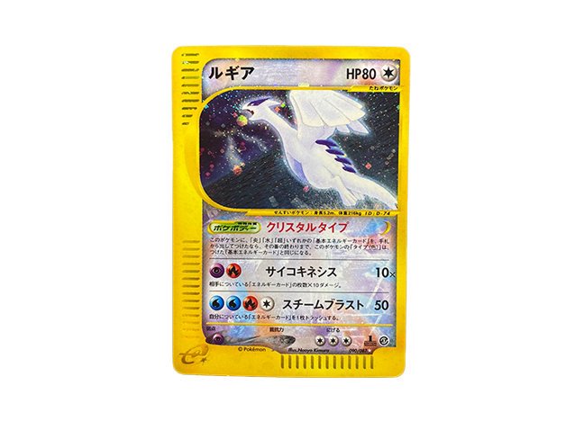 【BGS9.5】ルギア クリスタルタイプ 1ED