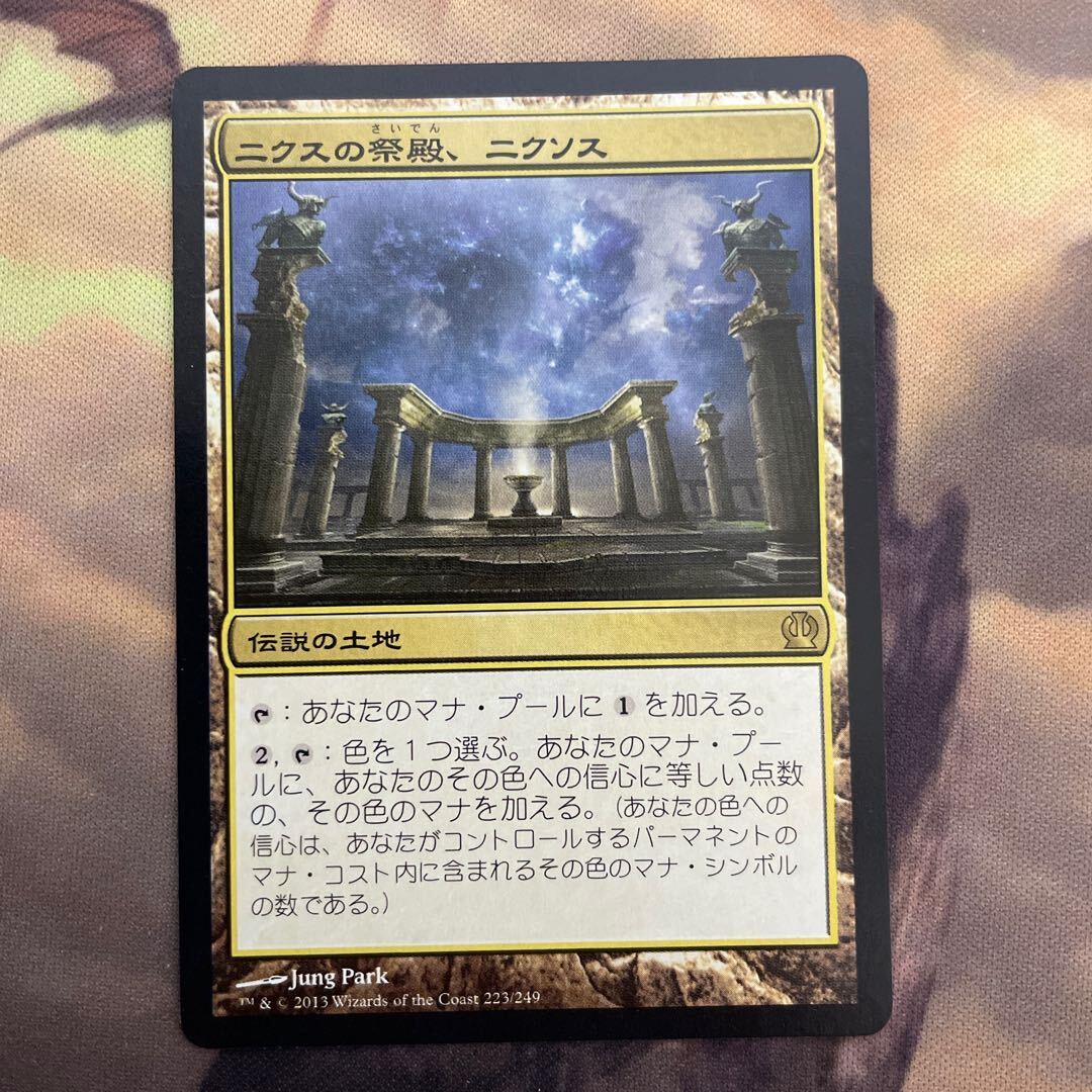Nykthos, Shrine to Nyx