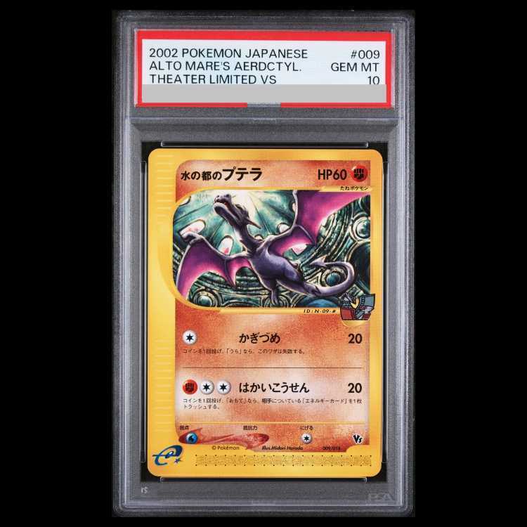 【PSA10】Alto Mare's Aerodactyl Card e