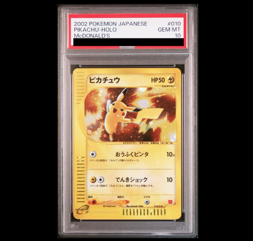 ポケモンカード マクドナルド ピカチュウ 010/018 PSA10 PSA10鑑定済】ピカチュウ(マクドナルド)《-》{010/018}[その他