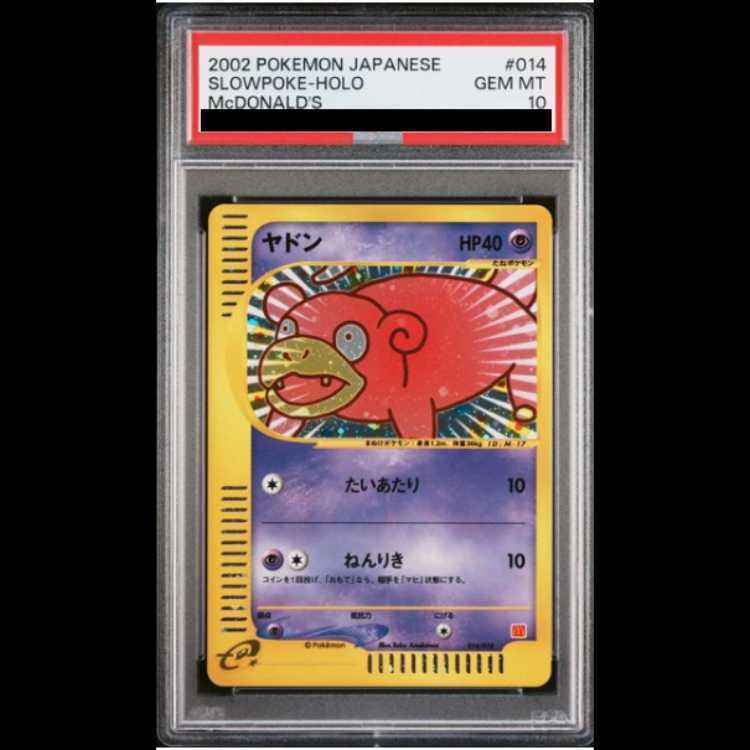 【PSA10】Slowpoke Holo McDonalds Original Minimum Pack Card e