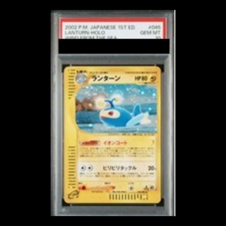 【PSA10】Lanturn  1st edition card e