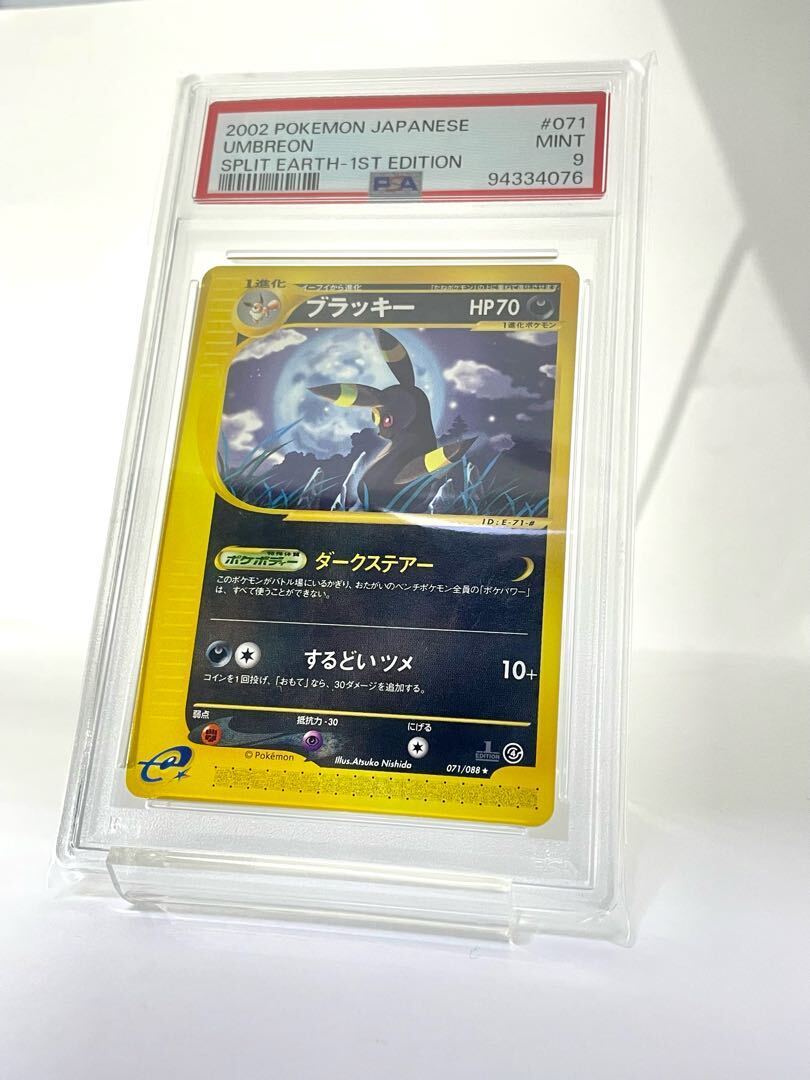 【PSA9】Umbreon  1st edition card e