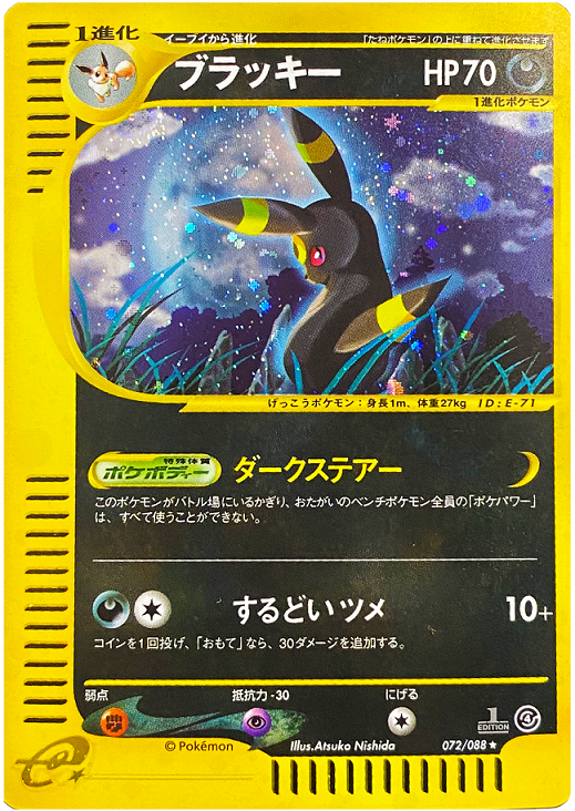 Umbreon Holo  1st edition card e