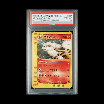 ウィン psa10」の激安通販 | magi