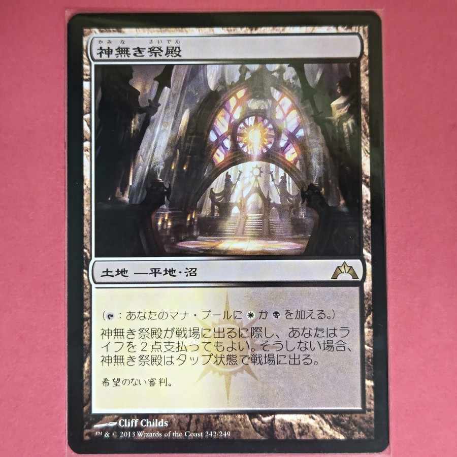 *バラ売り可* 神無き祭殿/Godless Shrine GPT日本語3枚セット ミントモール / MINT GAMES MTG(東日本橋) / ◇予約◇【EOE