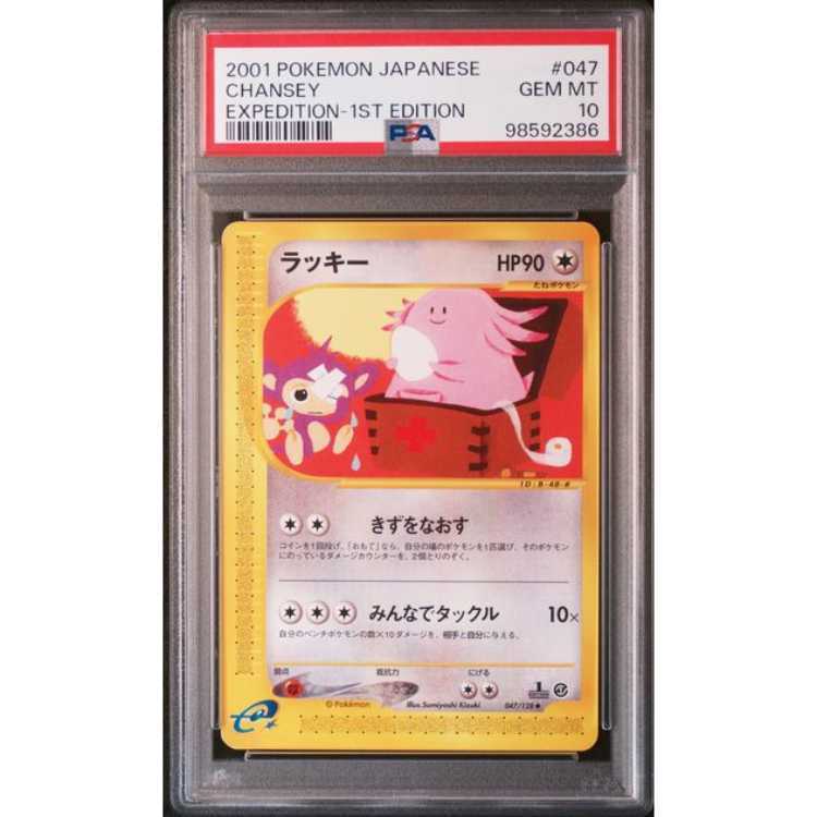 【PSA10】ラッキー AR PSA10 4連番 PSA10 連番 ラッキーar - メルカリ