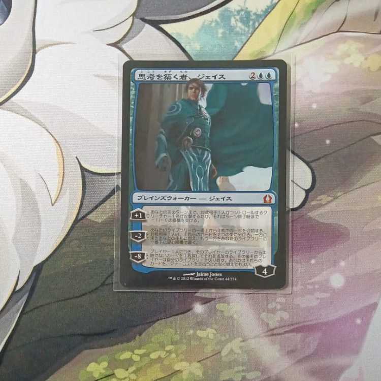 思考を築く者、ジェイス