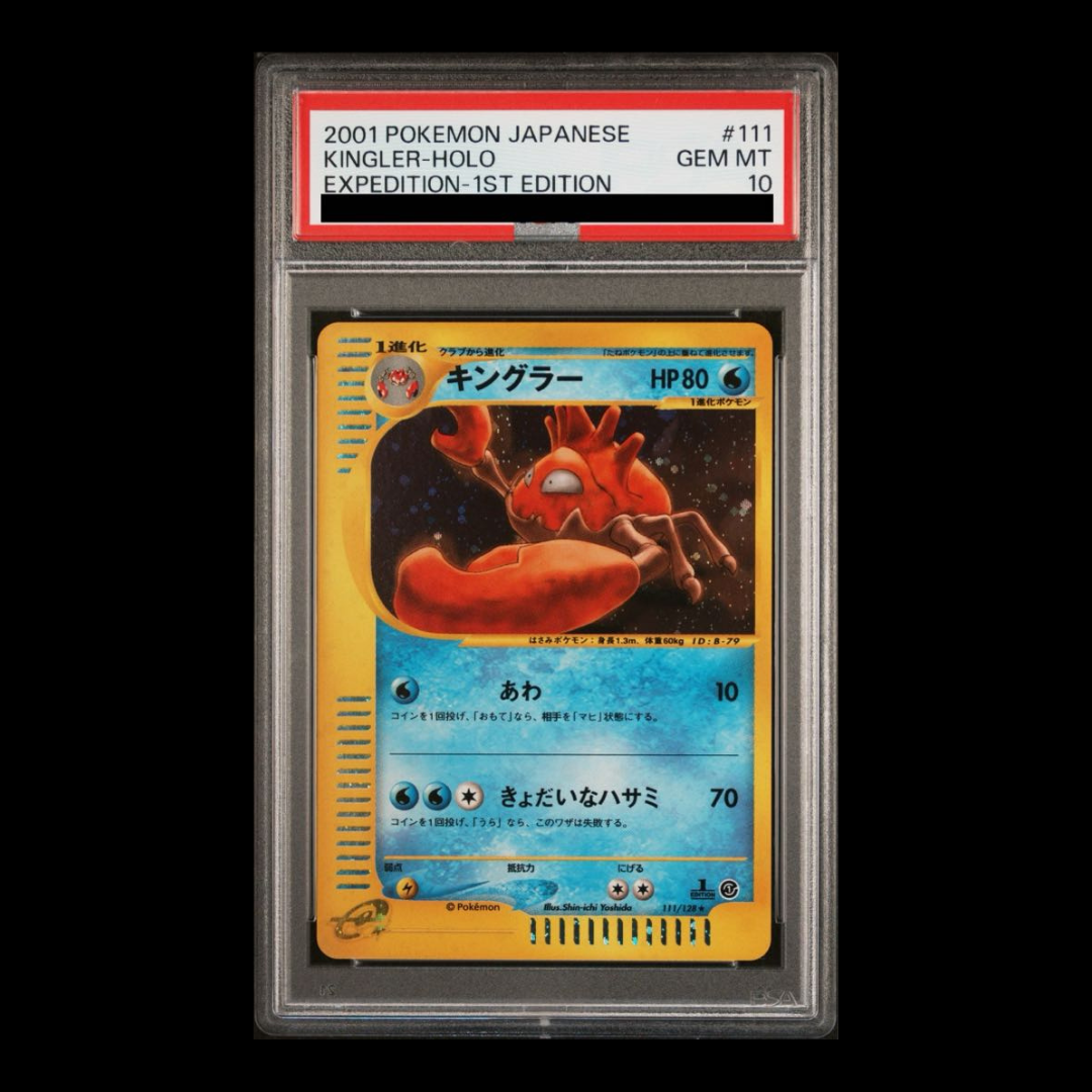 【PSA10】キングラー キラ 1st Edition カードe