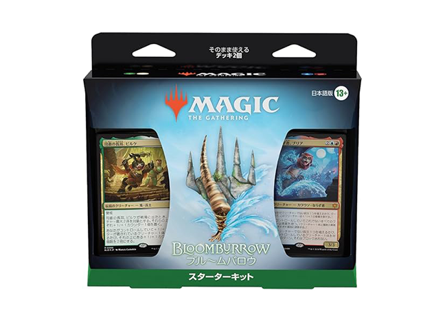 ブルームバロウ スターターキット [BLB]未開封BOX