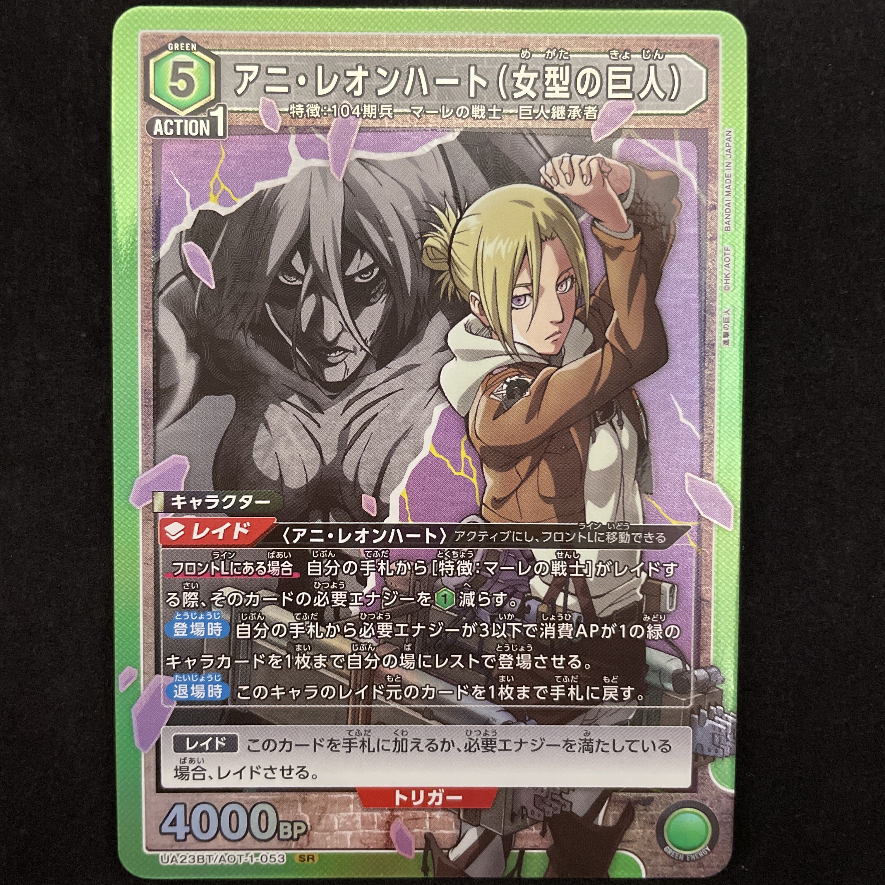 アニ・レオンハート(女型の巨人)