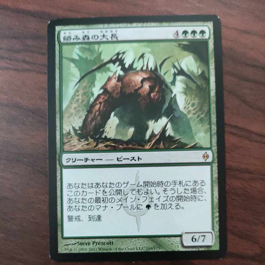 Chancellor of the Tangle