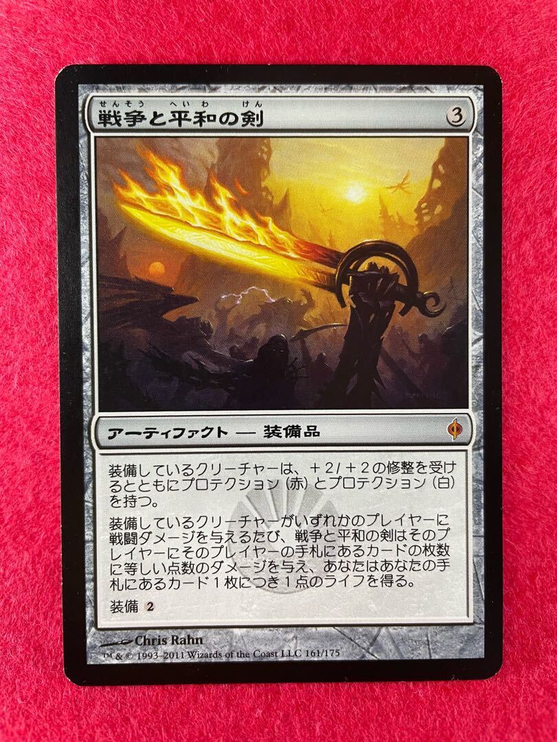 Sword of War and Peace