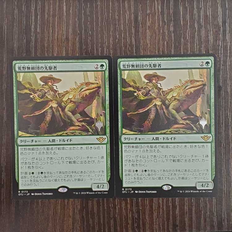 Outcaster Trailblazer