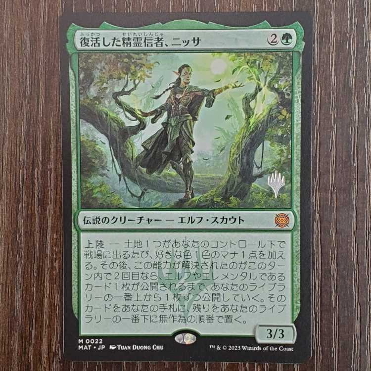 Nissa, Resurgent Animist