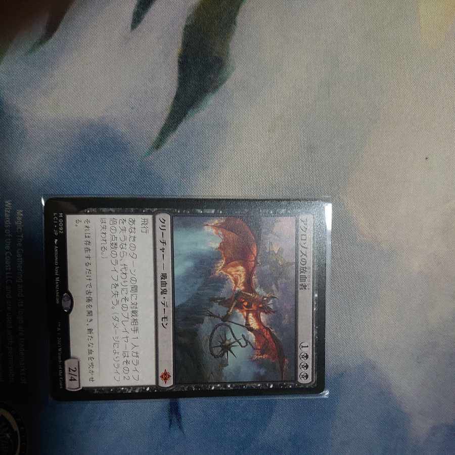 Bloodletter of Aclazotz