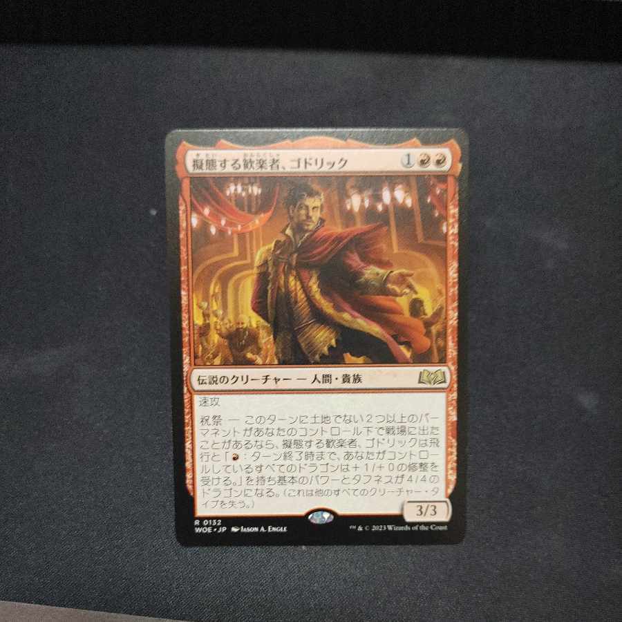 Goddric, Cloaked Reveler