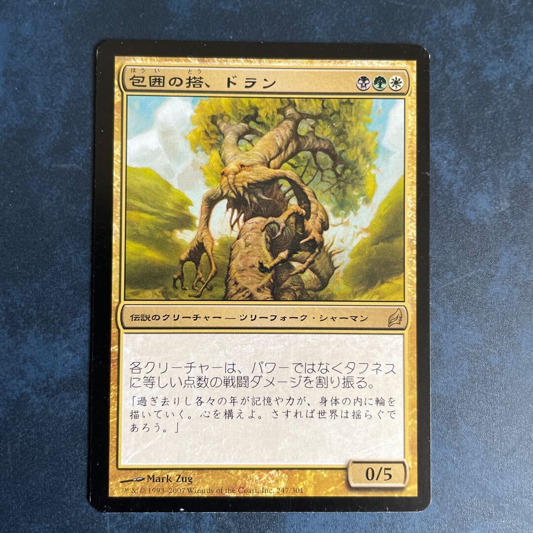 Doran, the Siege Tower