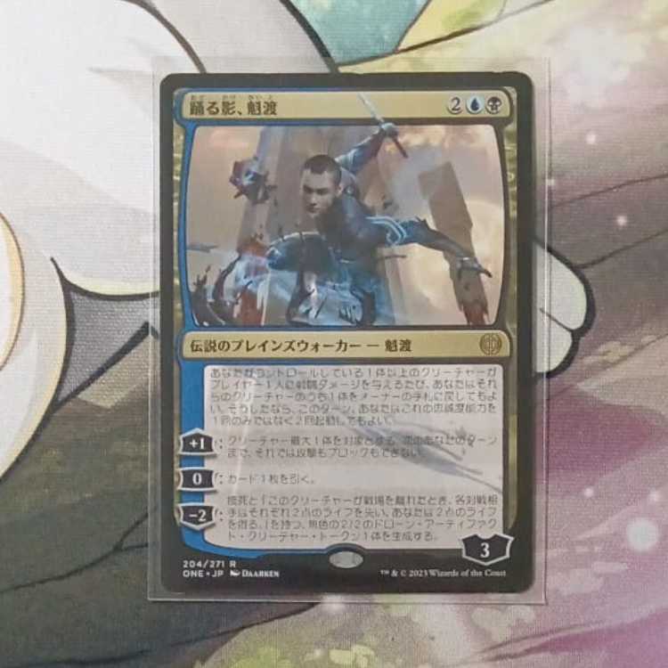 Kaito, Dancing Shadow