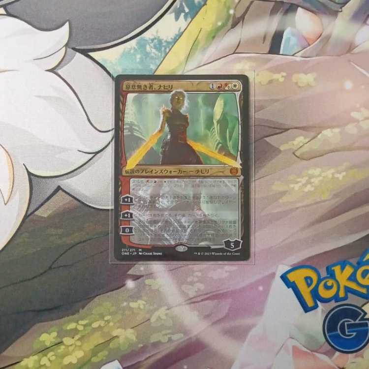 慈悲無き者、ナヒリ