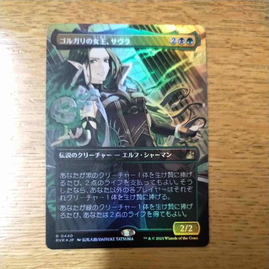 Savra, Queen of the Golgari