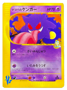 Morty's Hypno Pokemon Card VS