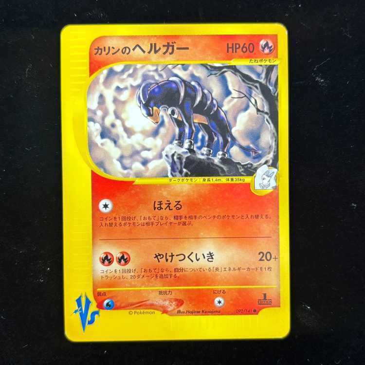 Team Rocket's Wobbuffet Pokemon Card VS