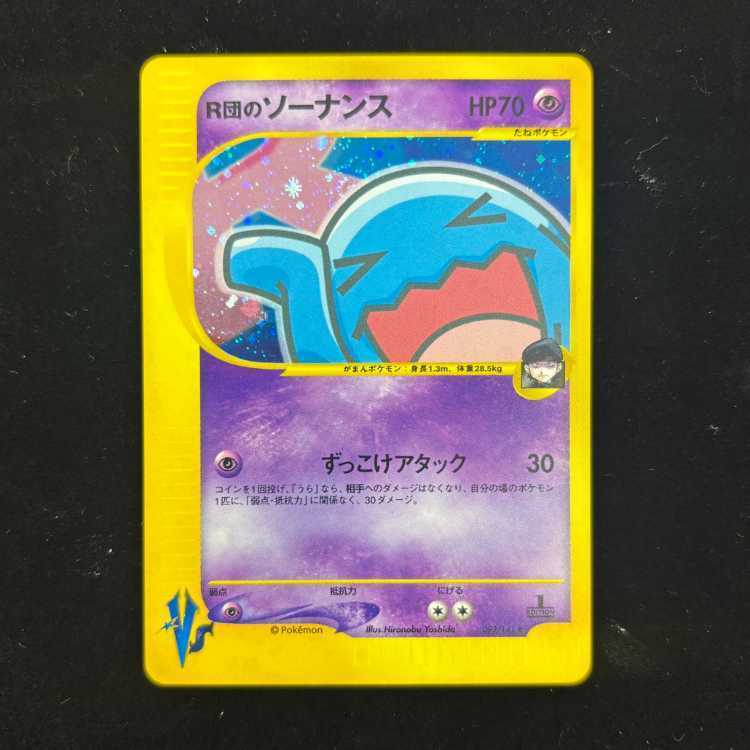 Team Rocket's Raikou Pokemon Card VS