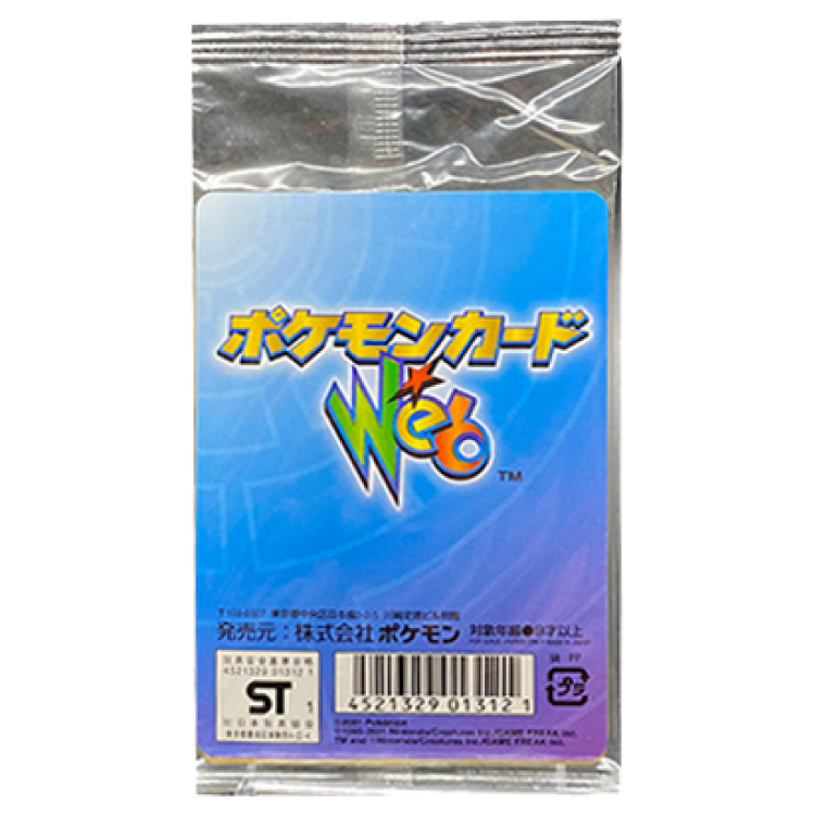 ポケモンカード★web 未開封パック