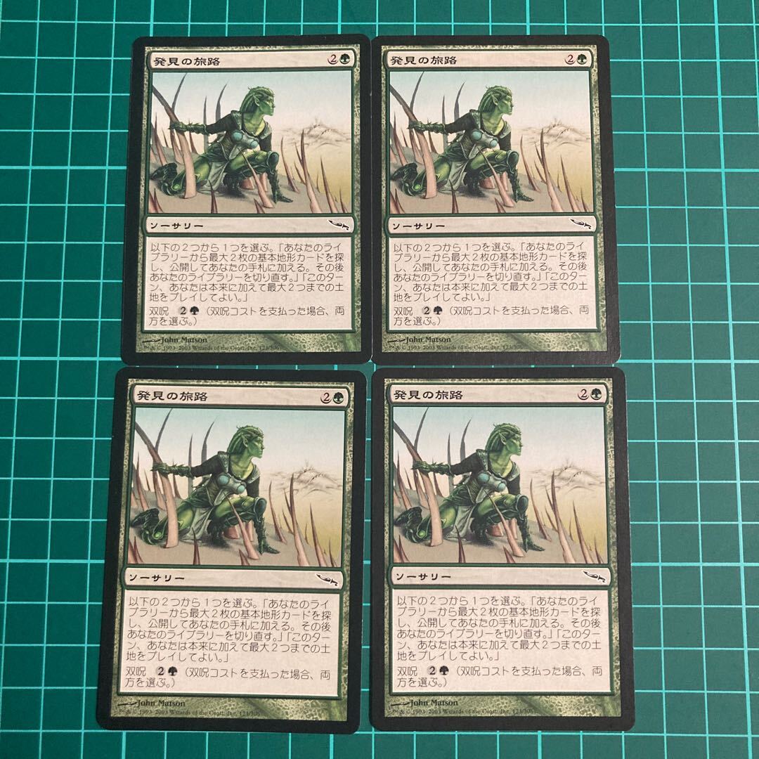 Journey of Discovery