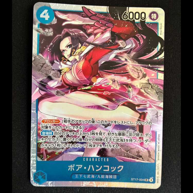 ボア・ハンコック