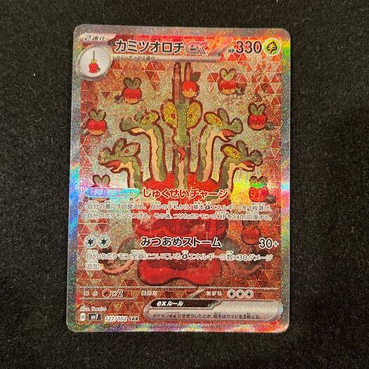 カミツオロチex