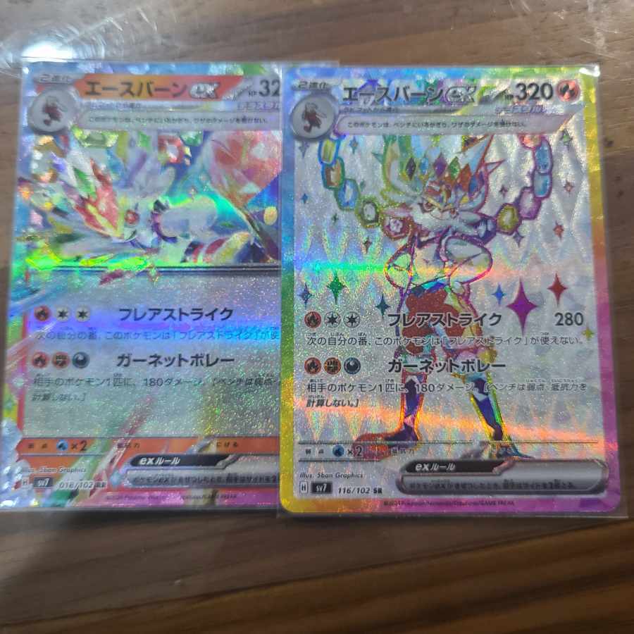 エースバーンex