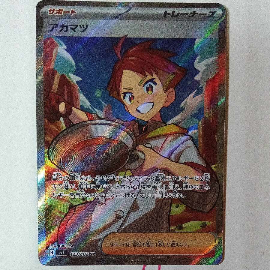 アマツ」の激安通販 | magi