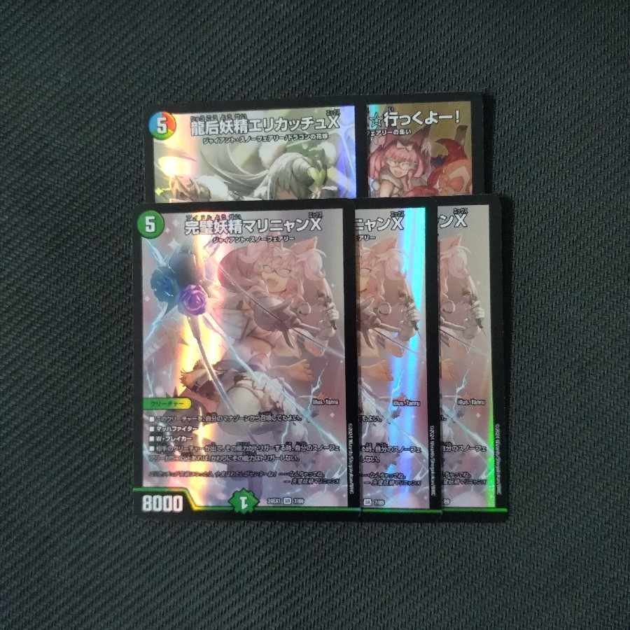 完璧妖精マリニャンX