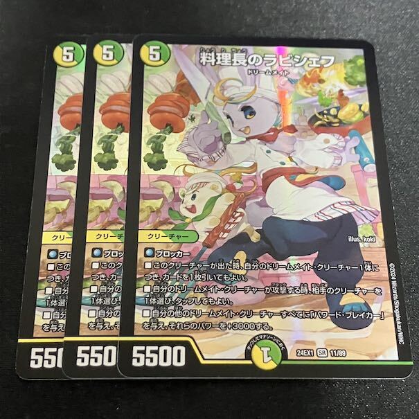 料理長のラビシェフ