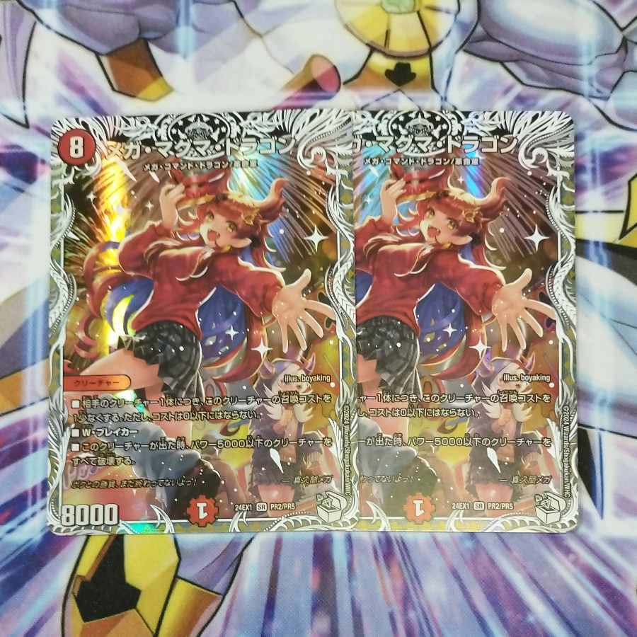 メガ・マグマ・ドラゴン(キャラプレミアムトレジャー)