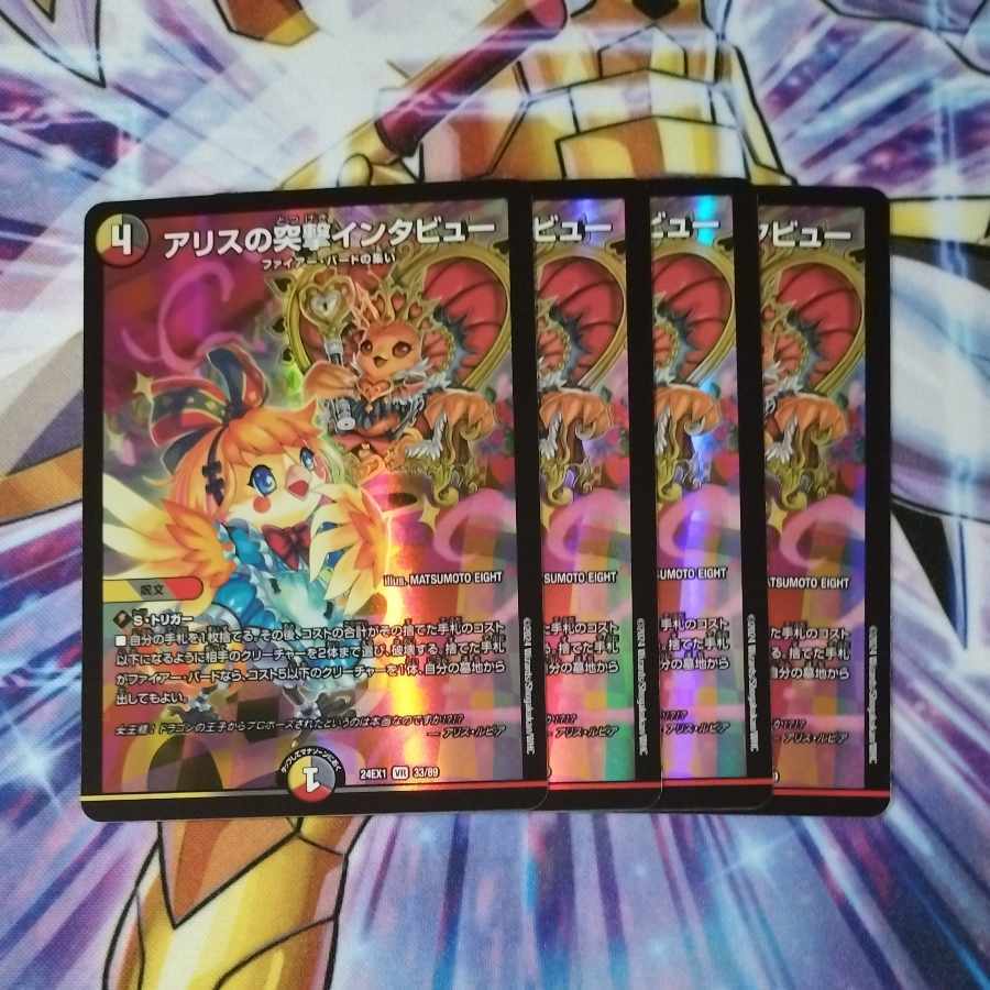 アリスの突撃インタビュー