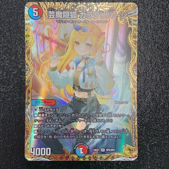 デュエル・マスターズの人気・おすすめ商品一覧 | magi