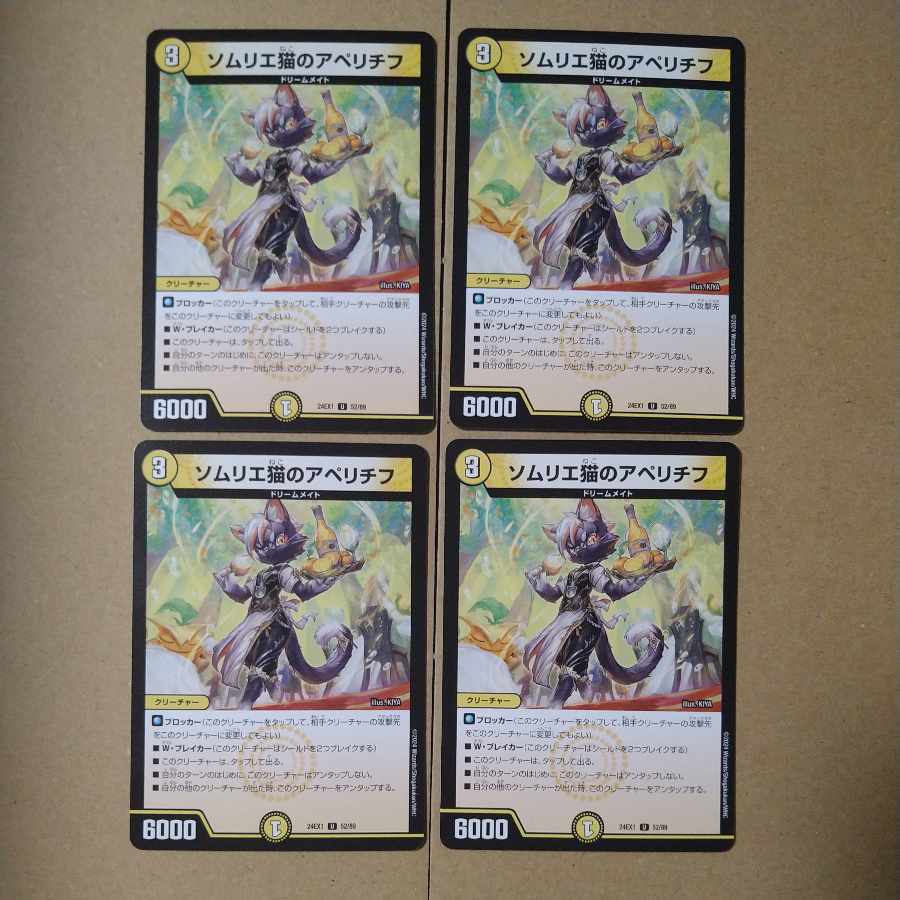 ソムリエ猫のアペリチフ