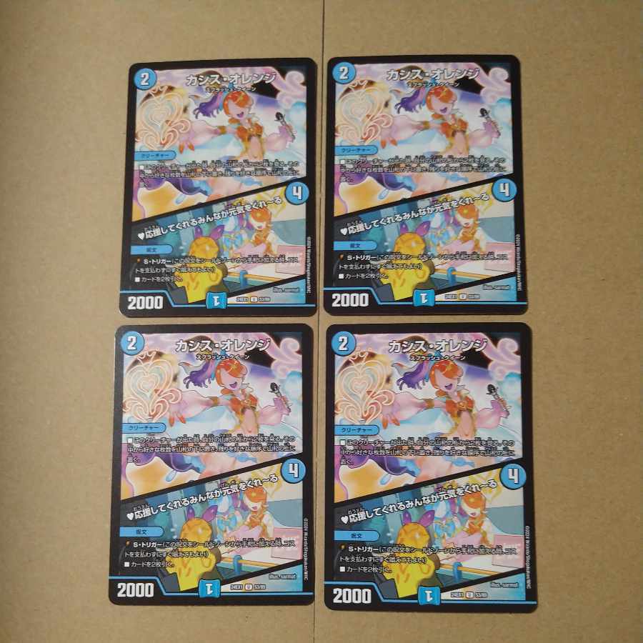 カシス・オレンジ｜応援してくれるみんなが元気をくれーる