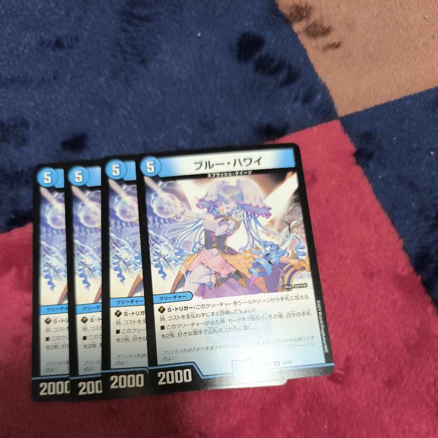 ブルー・ハワイ